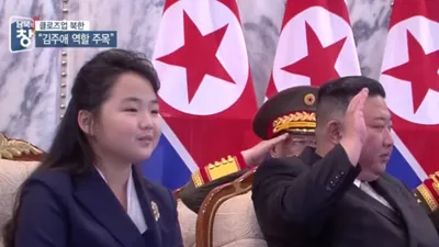 김정은 딸 김주애 10살 맞아? 옷차림에 '충격'