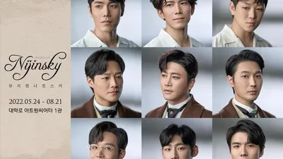 뮤지컬 ‘니진스키’, 오는 23일 프리뷰 티켓 오픈. “전체 배우 프로필 사진 공개”