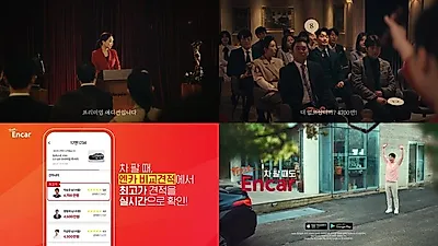 엔카닷컴, '내차팔기' 캠페인 영상 공개