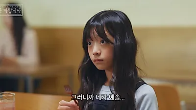 “네가 예솔?” 정성일, 3년 만에 만난 ‘더