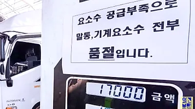 요소수 대란 또? 중국, 요소 수출 중단 지시