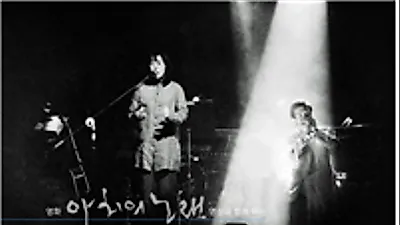스스로 장르가 된 뮤지션, 정태춘&박은옥