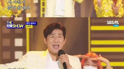 '남해의 아들' 나상도, '더 트롯쇼'서 '벌떡 일어나' 열창. "남다른 활력"
