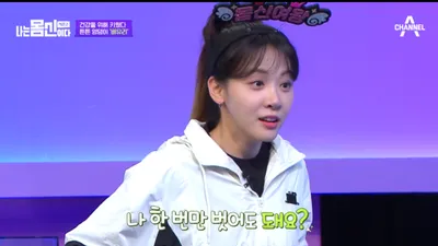 "나 한 번만 벗어도 돼요?" 김민아, 강호동 앞에서…