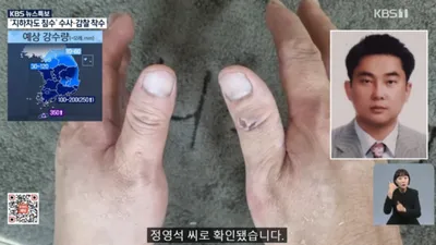 오송지하차도 침수 '남색 셔츠' 의인 정체 밝혀졌다