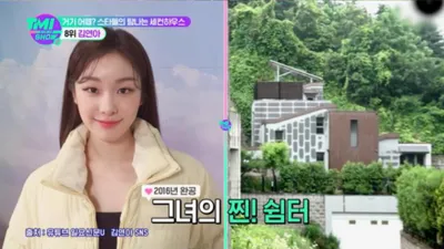 ‘고우림♥’ 김연아, 어마어마한 규모 별장 공개됐다