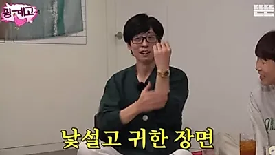유재석, 수천만원 시계 차고 방송 "집에 롤XX도 있고…"