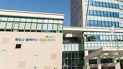 도로교통공단,  한국교통방송 광주본부장 공개 모집