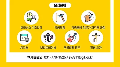 경기미래교육양평캠퍼스, ‘개방형시민대학’ 첫 참가자 110명 모집