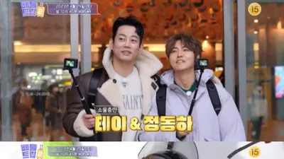 정동하, 오늘 29일 '배틀트립2' 출연.... 일본 삿포로에서 '먹방' 활약