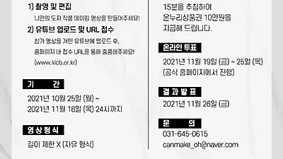 나만의 도자 작품 제작 영상 보내주세요~ 한국도자재단, 18일까지 ‘경기세계도자비엔날레 영상 공모’ 참가자 모집