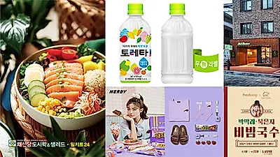 식품∙외식업계, 주요 소비 계층으로 떠오른 MZ 세대 공략 나서