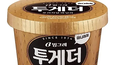 빙그레, 3년 연속 해군본부에 아이스크림 ‘투게더’ 후원