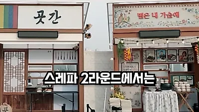 톱 셰프들의 매출 대결, '스트릿 레스토랑 파이터' 예고