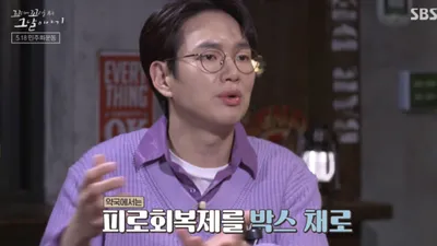 '꼬꼬무' 5.18 특집, 웨이브에서 못보는 이유