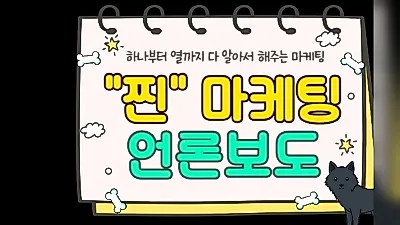 대구신문 길상규 기자의 '동방정사의 오늘의 운세' 연재