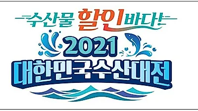 뜨거운 올 여름, 수산물로 몸보신하세요!