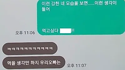 "먹고 싶다" 제자와 불륜 저지른 교수 대화 보니 '충격' 