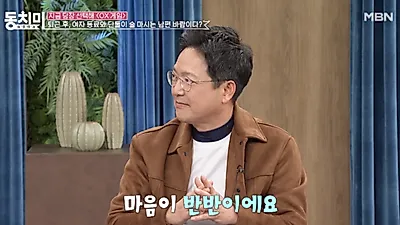 함익병 "유명 톱배우와 바람 피운 적 있어, 콧노래 불렀다"