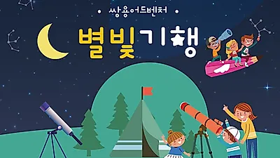 쌍용차, 행복가득! 가정의 달 이벤트 개최