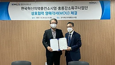 KIMCo, 홍릉강소특구와 제약바이오 혁신기술 상용화 지원