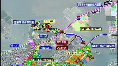 영종국제도시 일주 해안순환도로의 마지막 구간 연결 된다