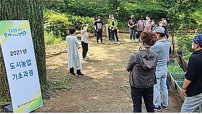 인천시농업기술센터, 도시농업기초과정 교육생 모집