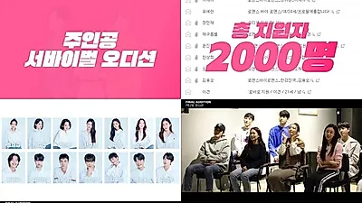 “진짜 찍었네?” 웹드라마 ‘로맨스 바이 로맨스’ 주인공 오디션, 신개념 콘텐츠 예고