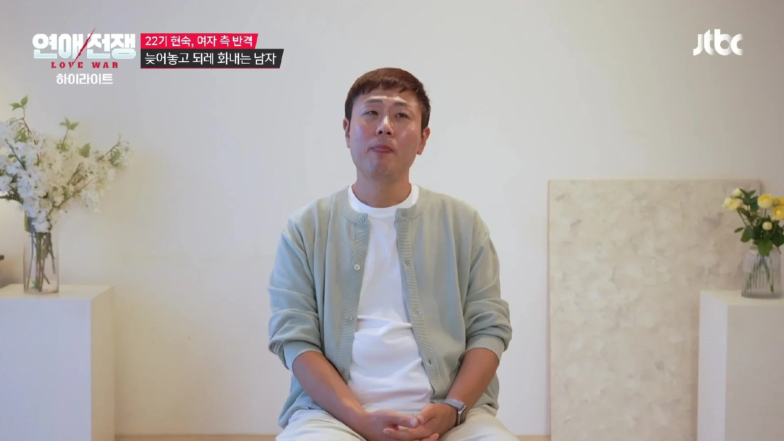 "사과 안 했어요" 지각에 무덤덤한 태도…대화 중 불거진 갈등 양상