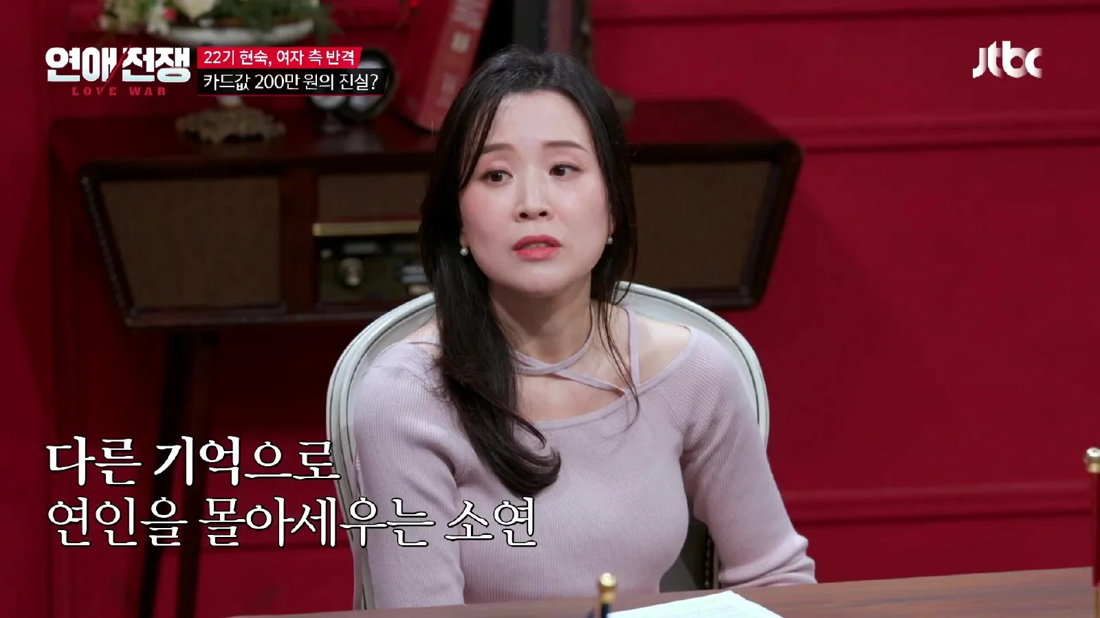"내역서 보여줘야 돈 줄게"…신뢰와 의심 사이, 녹취로 드러난 갈등