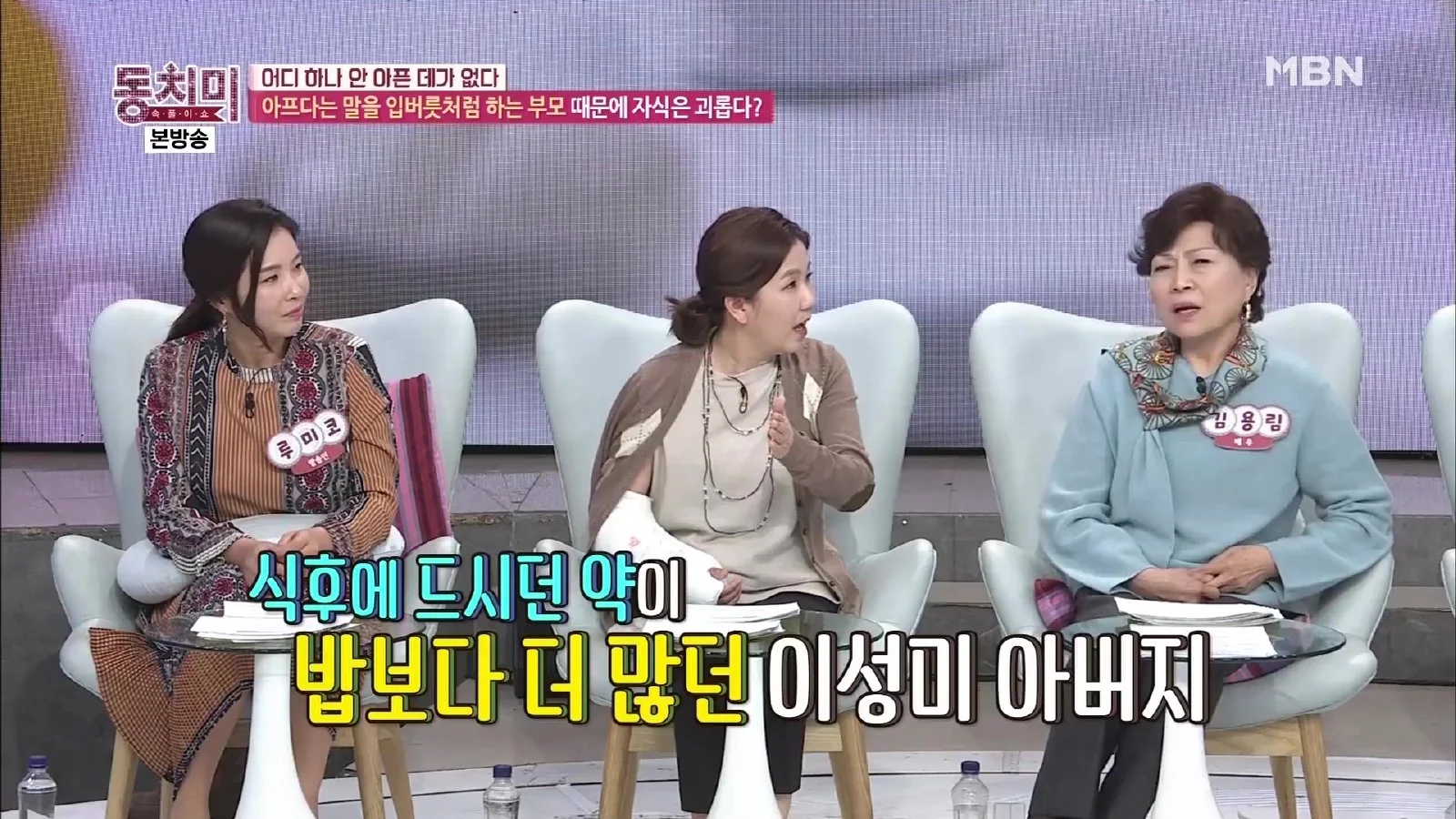 "자식들한테 민폐 안 끼치려고" 부모의 과한 약 복용과 자식들의 복잡한 마음