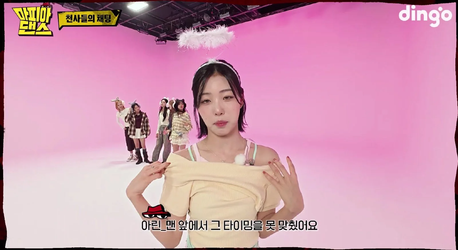 AtHeart(앳하트), 박자 놓친 멤버가 마피아?…'마피아 댄스' 속 엇갈린 추리