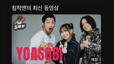 침착맨, 실시간으로 나락갈 뻔한 이유 화제