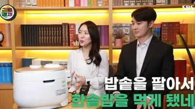 당근에서 밥솥 거래하다 결혼한 커플, 실물이 '후덜덜' 