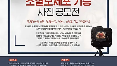 2022 조혈모세포 기증 사진 공모전 개최