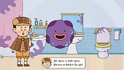 경기도 “추리게임으로 알레르기비염 예방법 재미있게 배워요!”