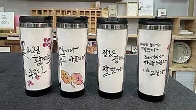수원광교박물관, 한글날 맞아 ‘감성이 담긴 희망글귀 통컵 나눔’