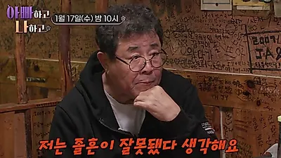 "귀싸대기 때릴 뻔" 백일섭, 사위의 졸혼 지적에 분노 