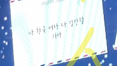 롯데백화점 본점 전광판에 "한국 여성 XX 할 거다" 