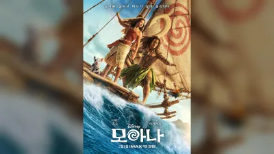 예매율 18% 기록한 '모아나', 디즈니 실사 흥행