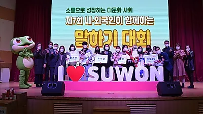 “저는 한국에서 사는 것이 매우 자랑스럽습니다”