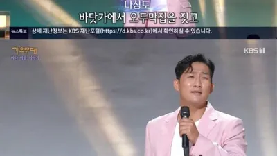 나상도, ‘가요무대’서 ‘영일만 친구’ 무대 선사. “흥겨운 트롯 무대”