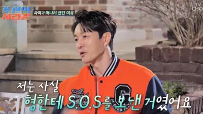 "S.O.S, 살려주세요" 박수홍 보자마자 눈물 흘린 배우