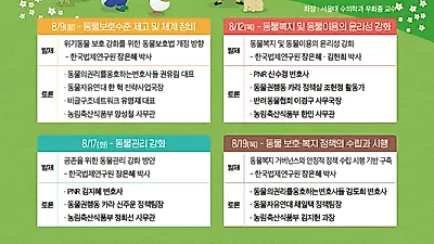 농식품부, 동물보호법 개정 위해 토론의 장 마련…유튜브 생중계