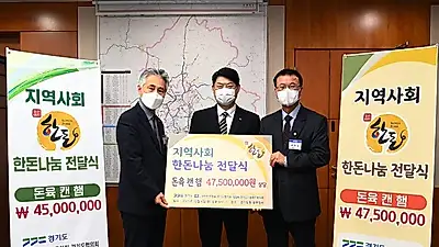 경기도·한돈협회, 온정 가득 ‘한돈나눔’으로 겨울 추위 녹인다