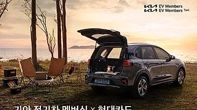 현대카드, “기아 전기차 구매 시 기아멤버스 포인트 추가 적립”