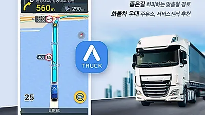 맵퍼스, 공공운수노조 화물연대본부와 MOU 체결