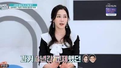 전남친 박재현 가족과 여행다닌다는 배우 김하영