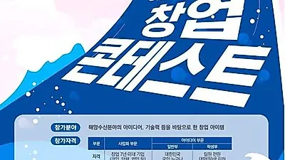바다를 품은 창업 , 이제는 세상에 보여줄 때 !