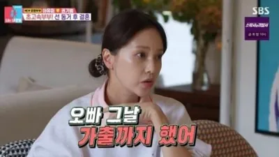“파혼도 결심” 아유미, 남편 정체 공개에 황정음 조언까지 폭로